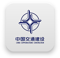 中國交通建設